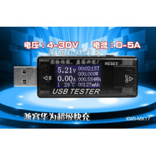 USB-тестер для измерения ёмкости,тока,времени 4-30V 5A KWS-MX17 